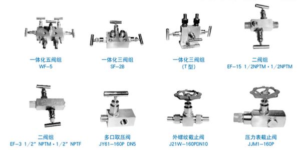 儀表閥