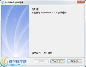八戒Revit云族庫插件安裝詳解與重慶軟件開發背景